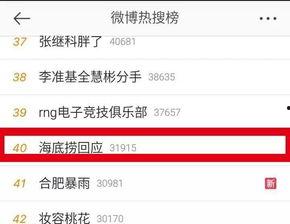 新闻大爆料最新内容视频,揭秘最新热点事件，视频内容深度解析  第2张
