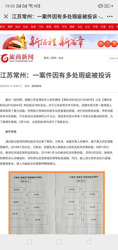 江苏今日爆料常州事件最新,最新爆料揭示惊人真相 第1张 江苏今日爆料常州事件最新,最新爆料揭示惊人真相 第1张