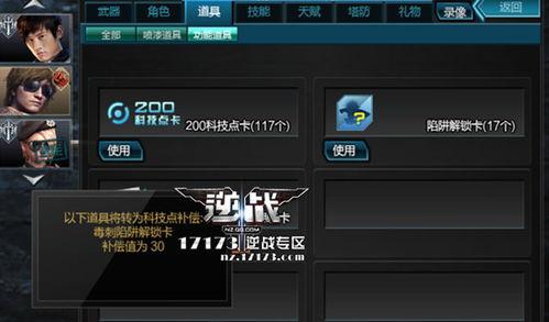 逆战陷阱最新爆料视频,揭秘最新爆料视频中的惊险陷阱与战术解析  第1张