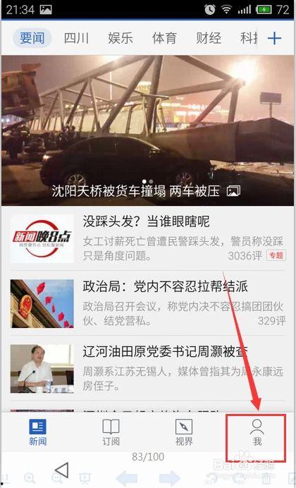 怎样可以爆料腾讯新闻,如何成功爆料内部信息