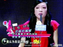 非诚勿扰微博爆料视频,揭秘节目幕后精彩瞬间 第2张 非诚勿扰微博爆料视频,揭秘节目幕后精彩瞬间 第2张